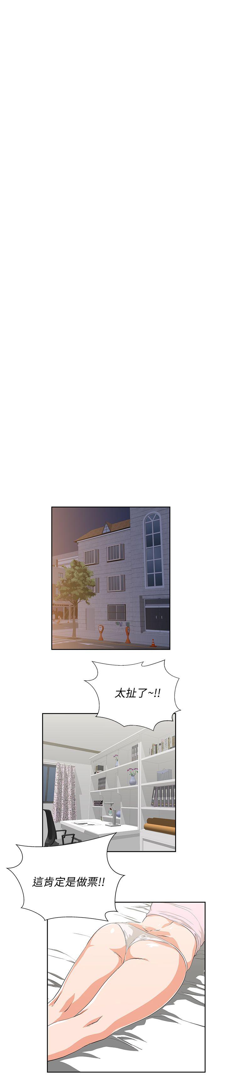 第54话-展露好胜心的卡梅拉 - 第16.jpg页
