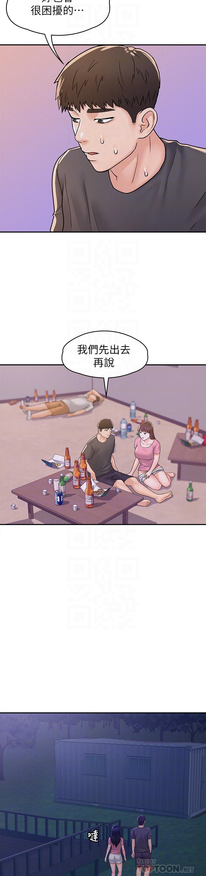 第75話-我幫你硬起來 - 第12.jpg页