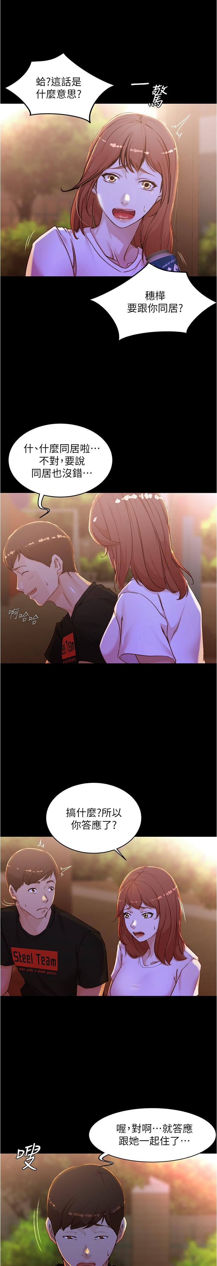 第34話-身體很誠實 - 第2.jpg页