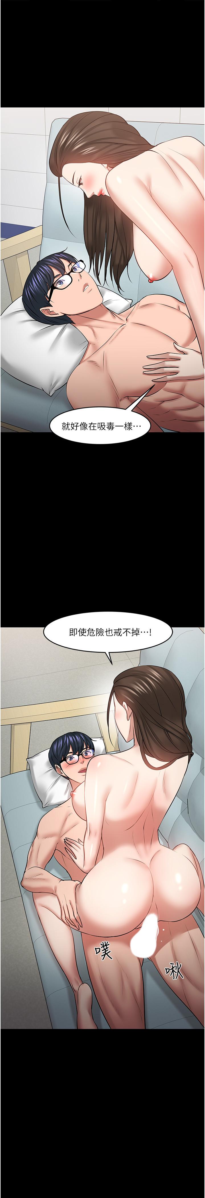 第42話-越危險越誘人 - 第28.jpg页