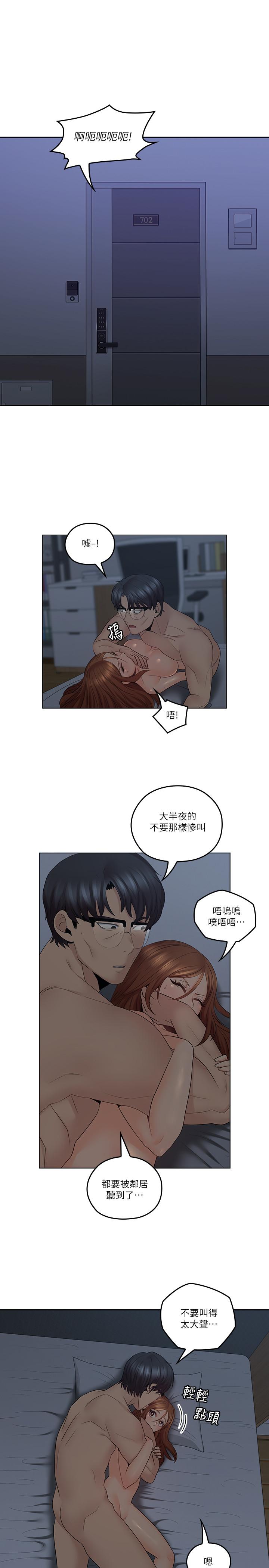 第37話-不管做幾次都很舒服 - 第20.jpg页