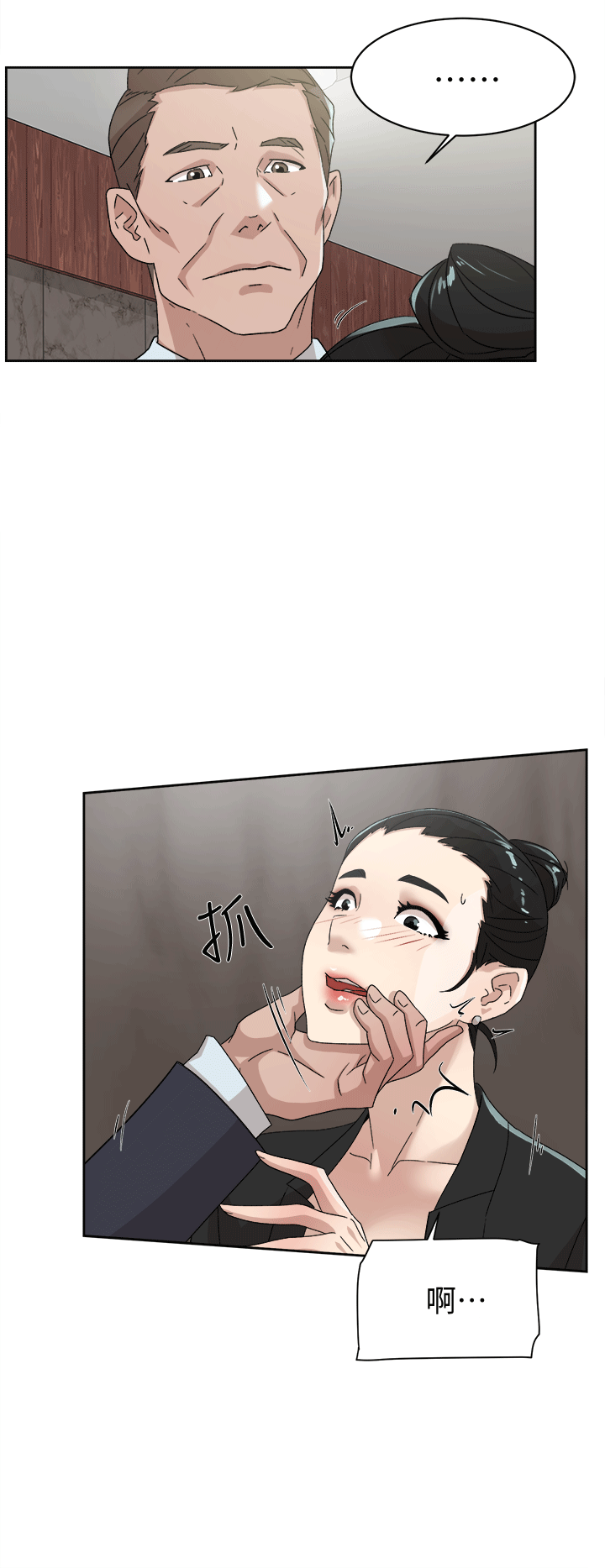 第80话-既然來了就乖乖讓我上 - 第13.jpg页