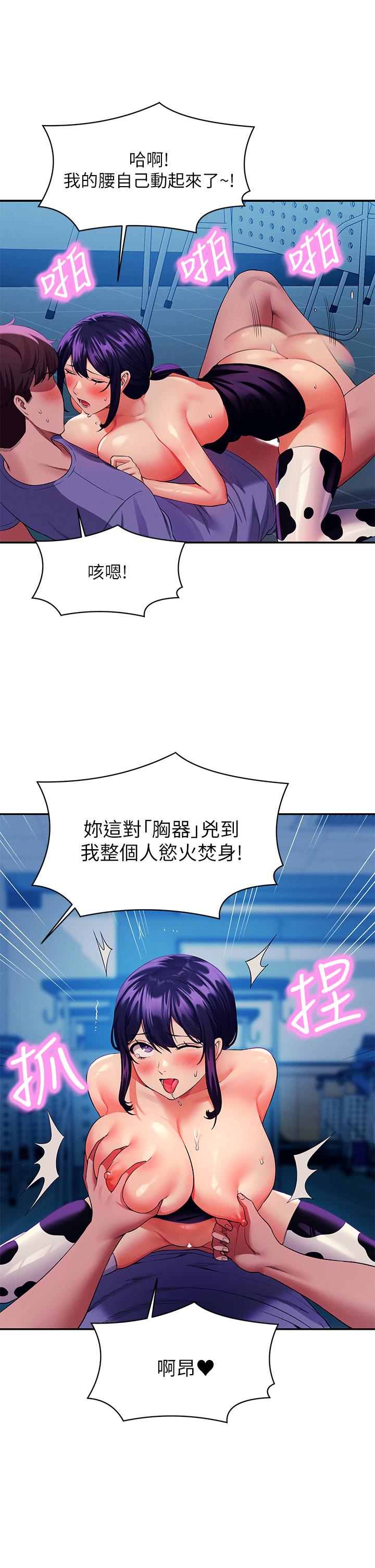 第51話-夾緊緊的乳牛 - 第22.jpg页