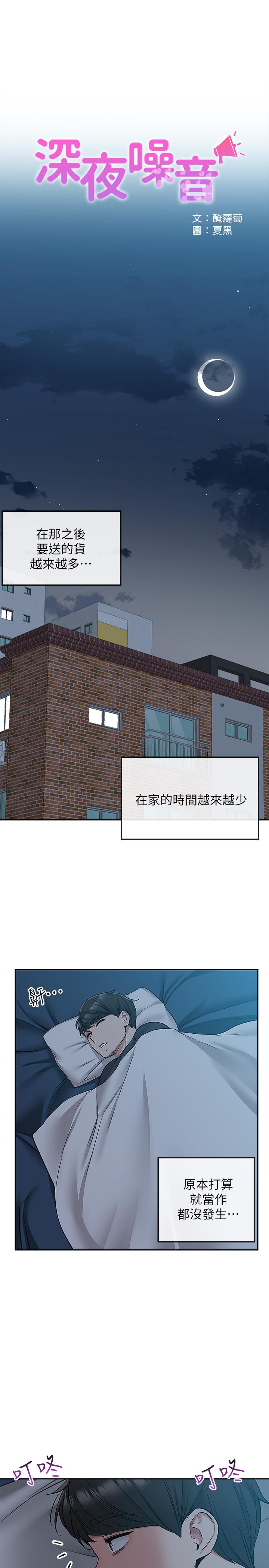 第41話-初嘗與志動的第一次 - 第17.jpg页
