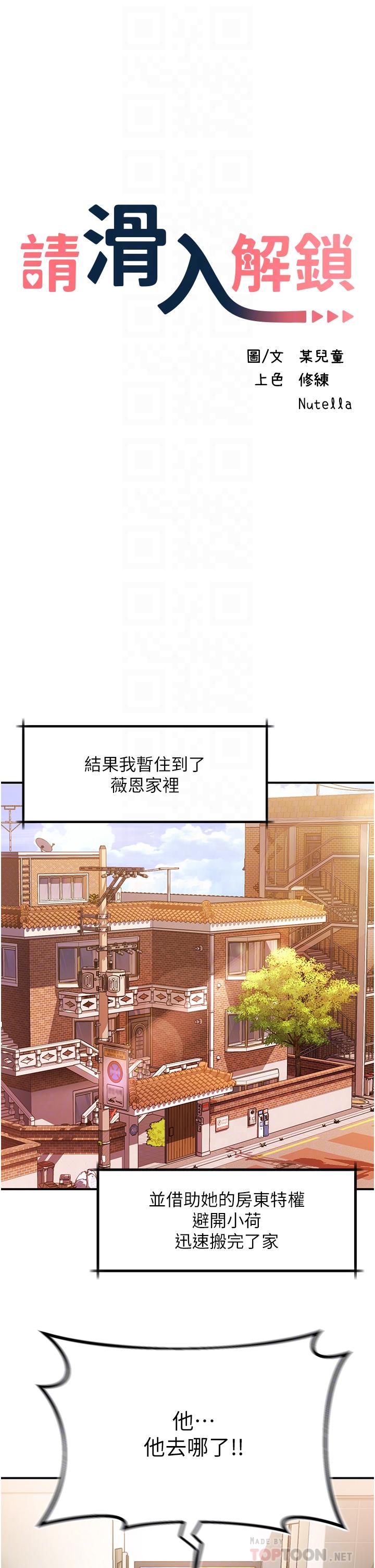 第37话-今晚跟谁一起睡 - 第14.jpg页