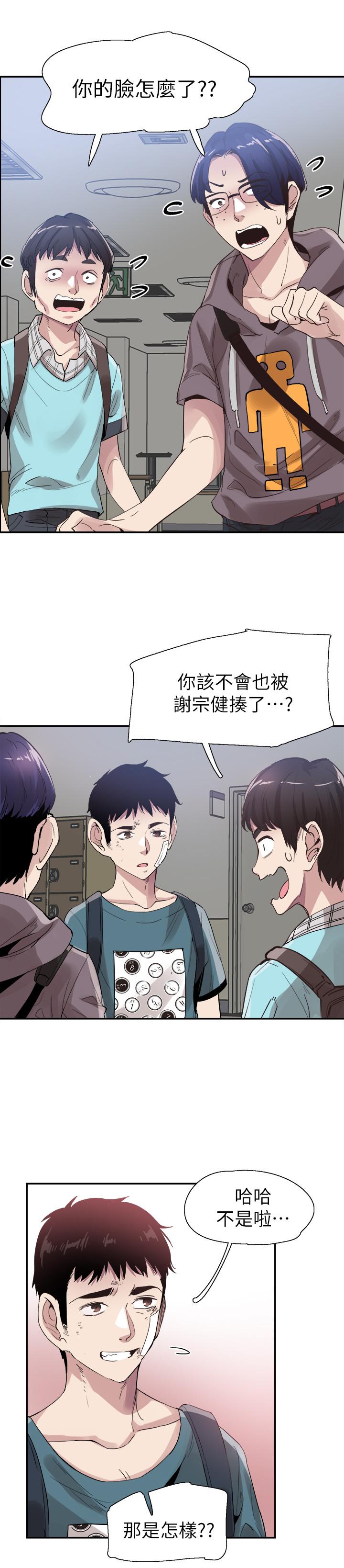 第41话-意外对政凯很顺从的她 - 第30.jpg页