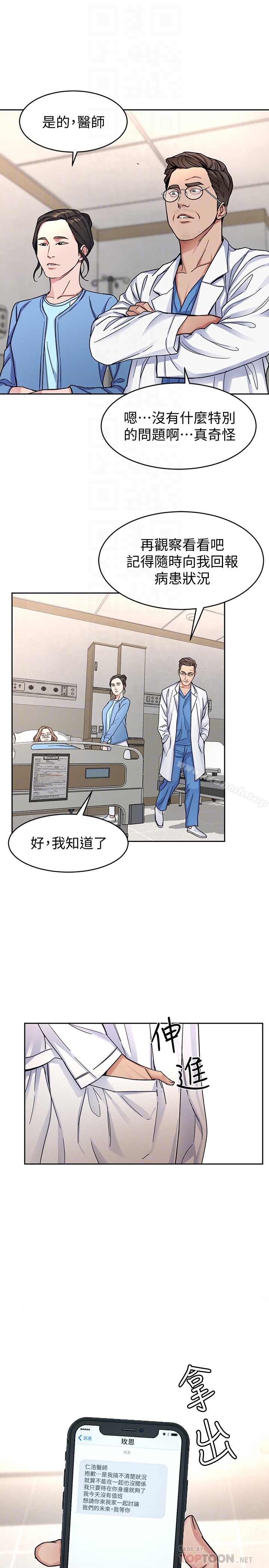 第28話-讓我送你一個難忘的夜晚 - 第31.jpg页