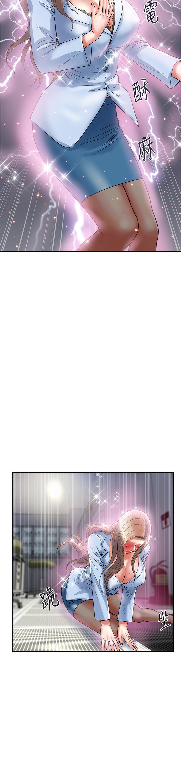 第53话-实验室里忘我的两人 - 第7.jpg页