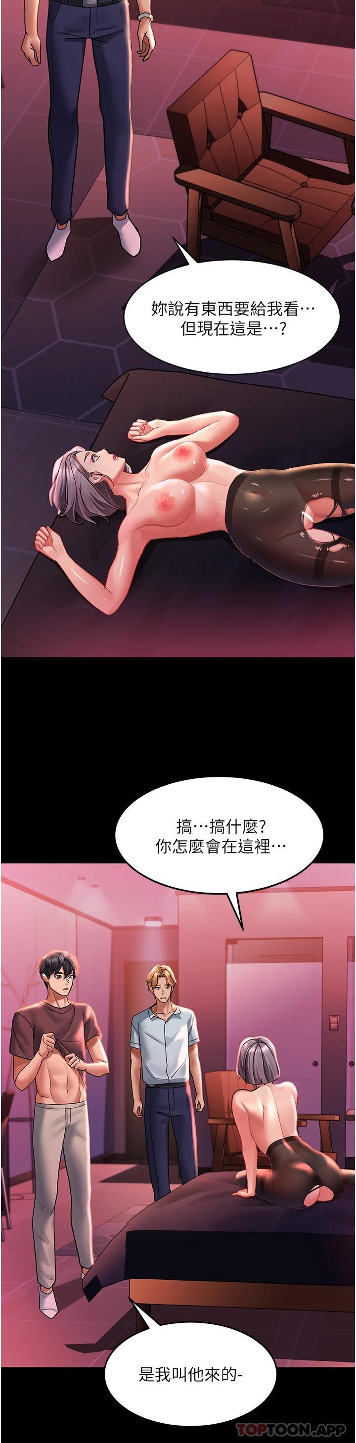 第36话-被爆菊到喷尿的前女友 - 第39.jpg页