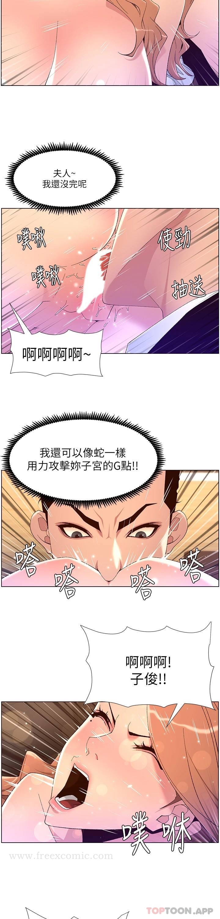 第46话-寂寞阿姨的Q弹粉鲍 - 第17.jpg页