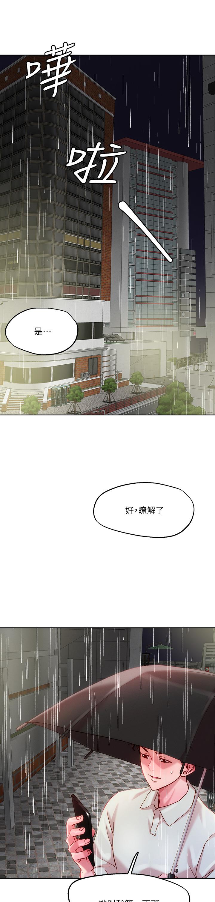 第24話-紅牌牛郎忘不了的女人 - 第25.jpg页