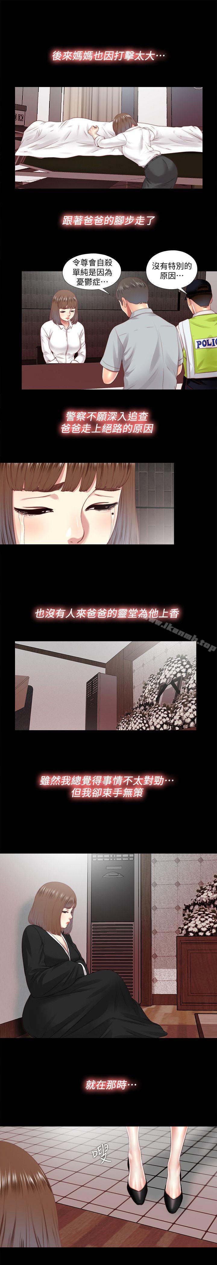 第17话-柏正的怪癖 - 第15.jpg页