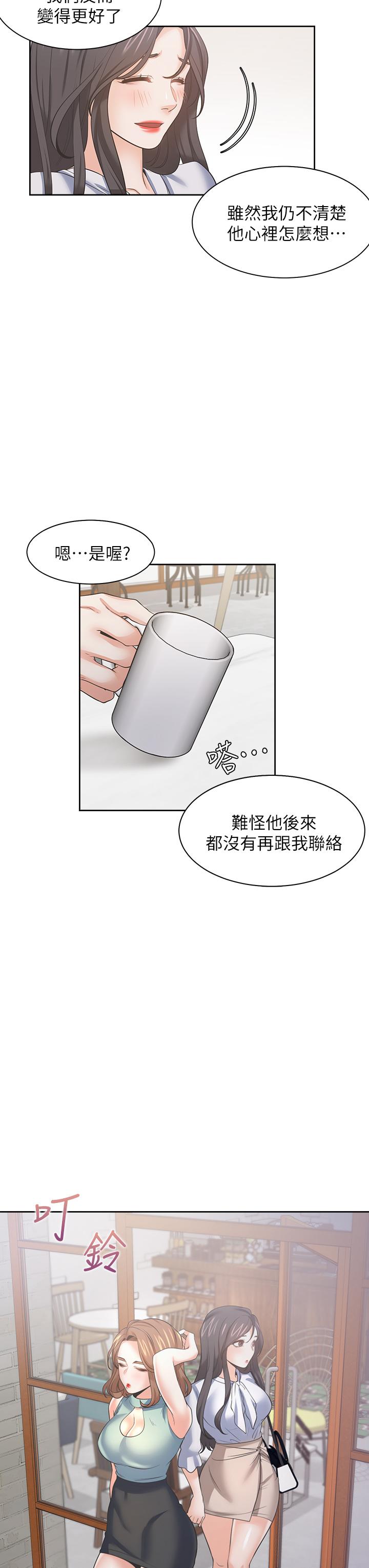 第71话_最终话-如何排解难耐的爱火 - 第32.jpg页