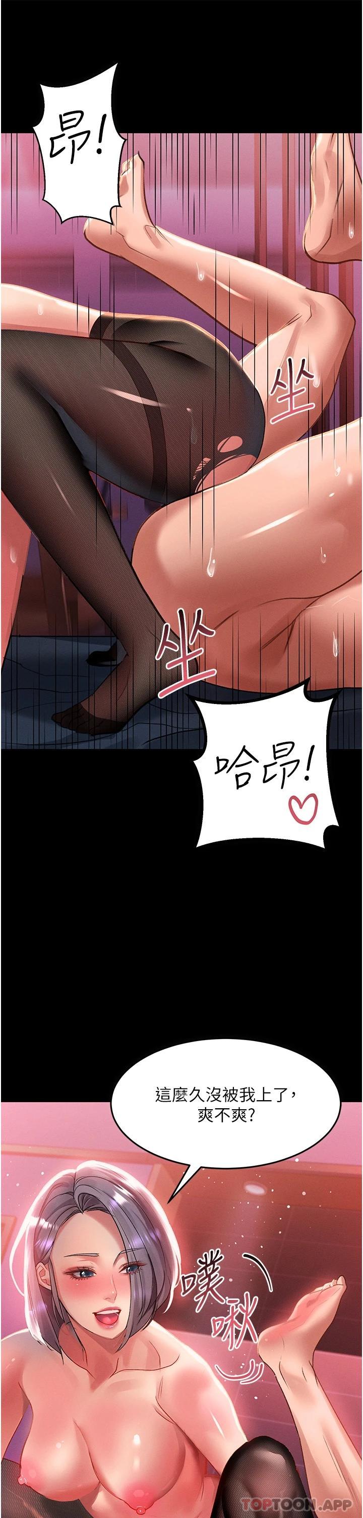 第35话-喜欢被我操吗_秉泰♥ - 第31.jpg页