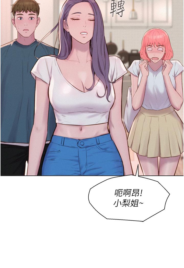 第44话-我们私奔吧 - 第15.jpg页