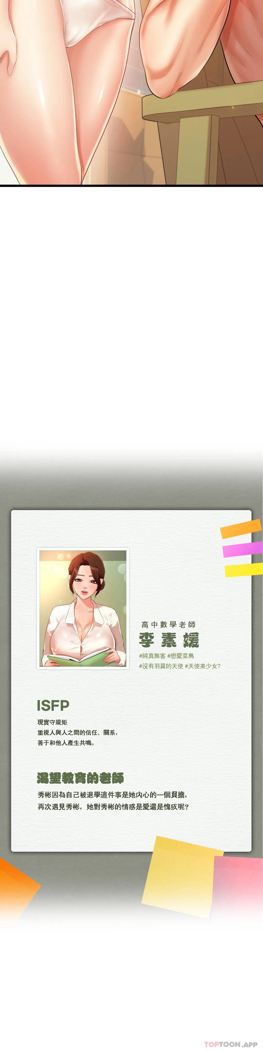 第10話-誰想你？ - 第53.jpg页