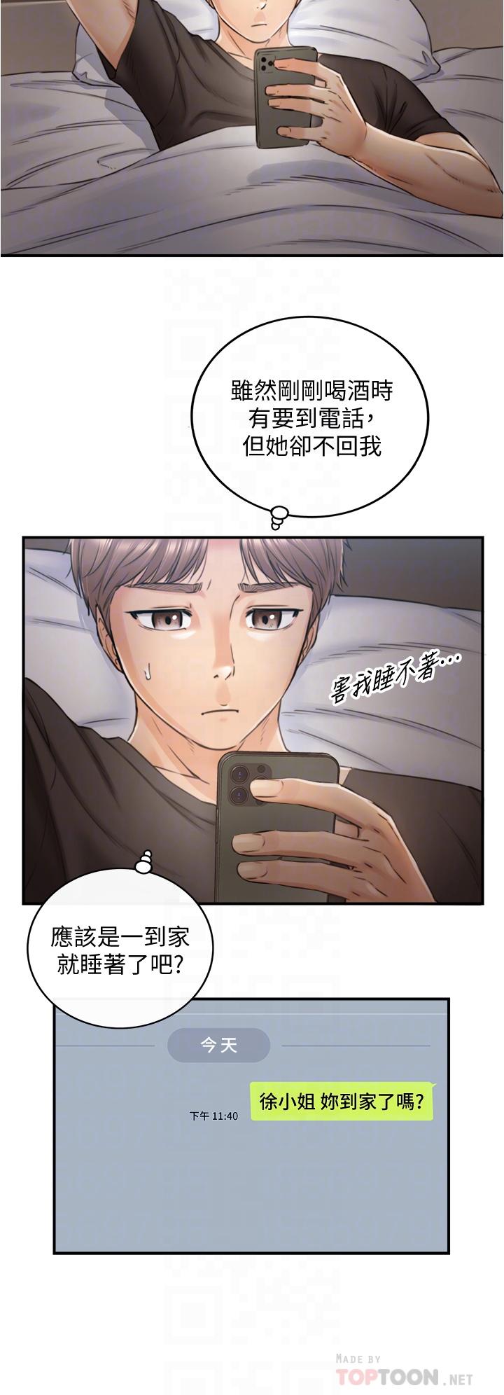 第102話-誘人的小穴 - 第14.jpg页