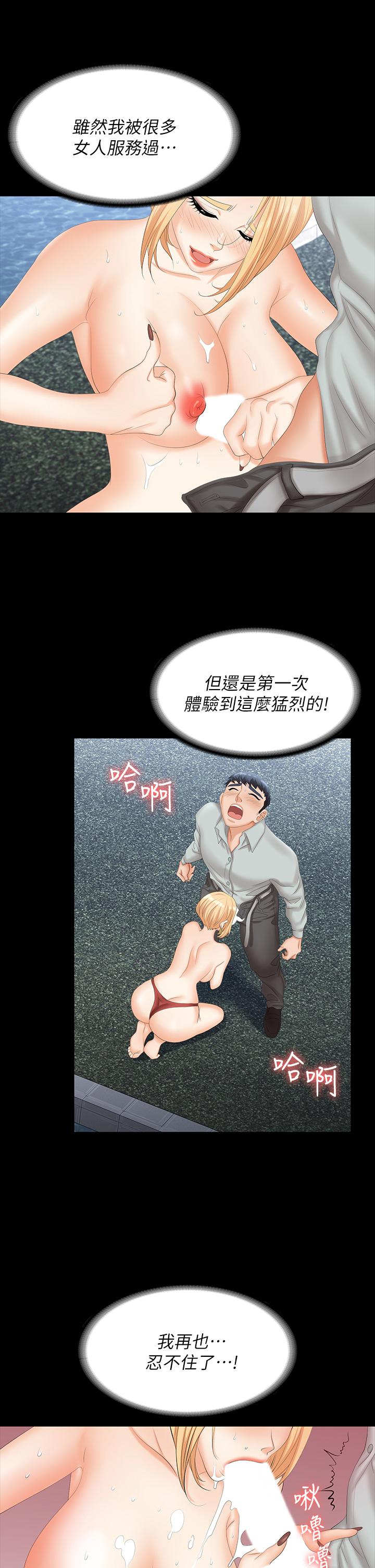 第78話-漸漸被馴服 - 第17.jpg页