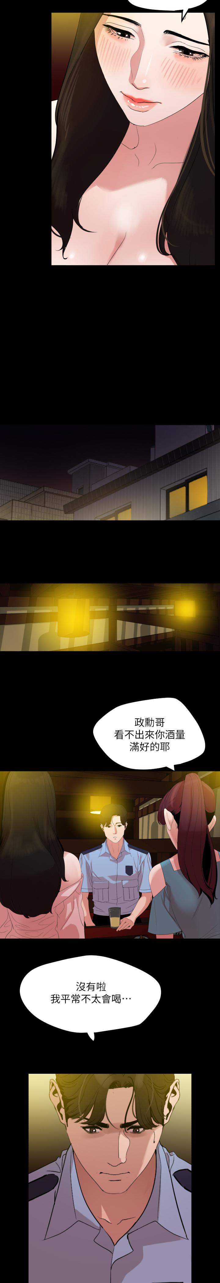 第21话-露骨的诱惑 - 第3.jpg页