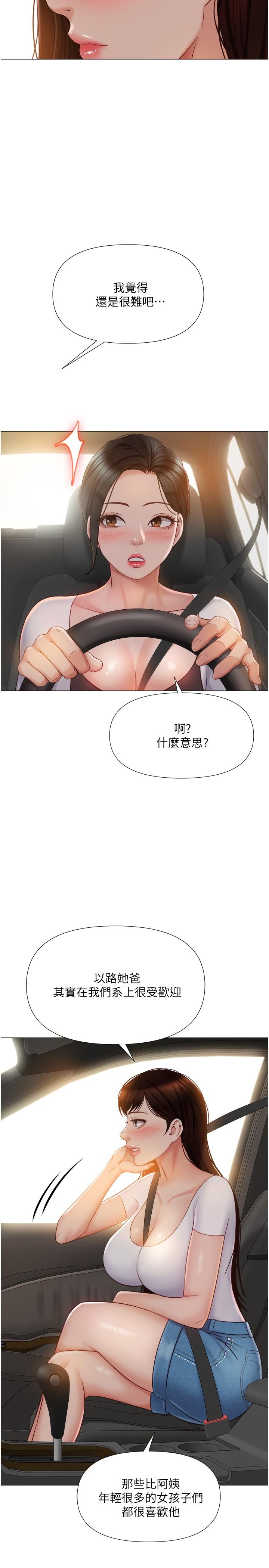 第42話-女人間的爭寵 - 第19.jpg页