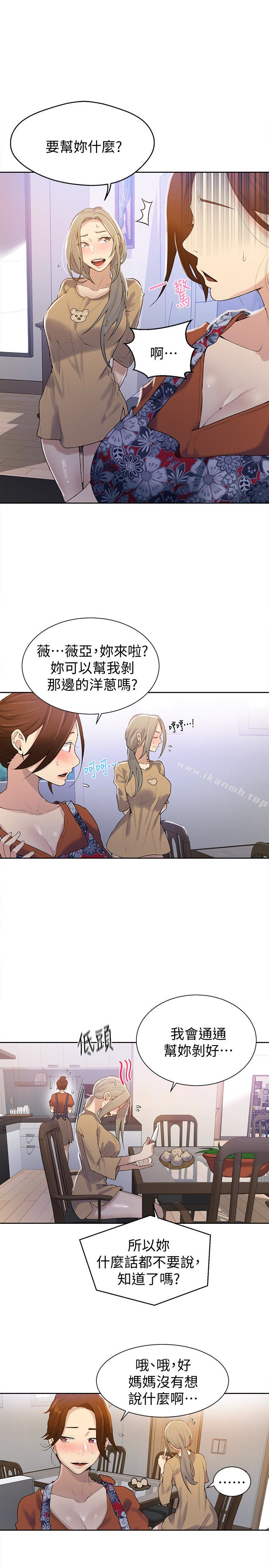 第16話-好奇又熙姊的性經驗… - 第12.jpg页