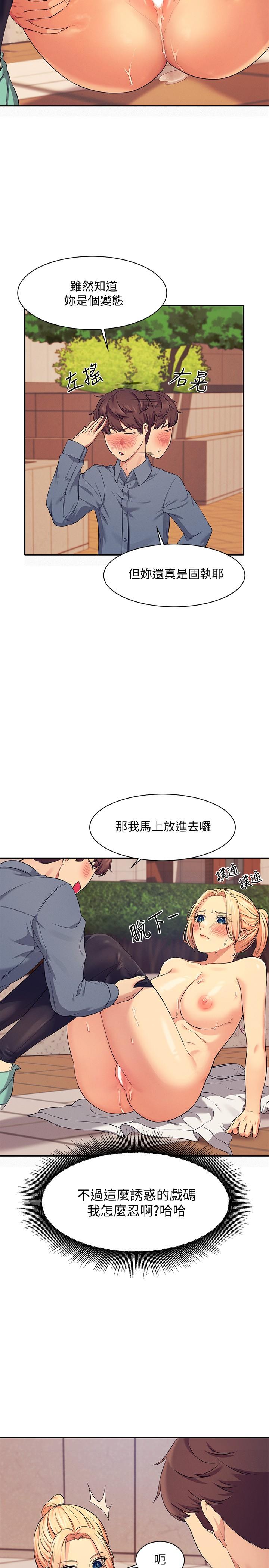 第6話-草叢後的呻吟聲 - 第5.jpg页
