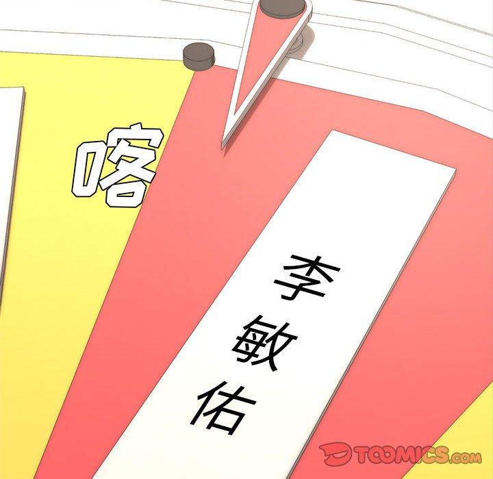 第 11 话 - 第45.jpg页
