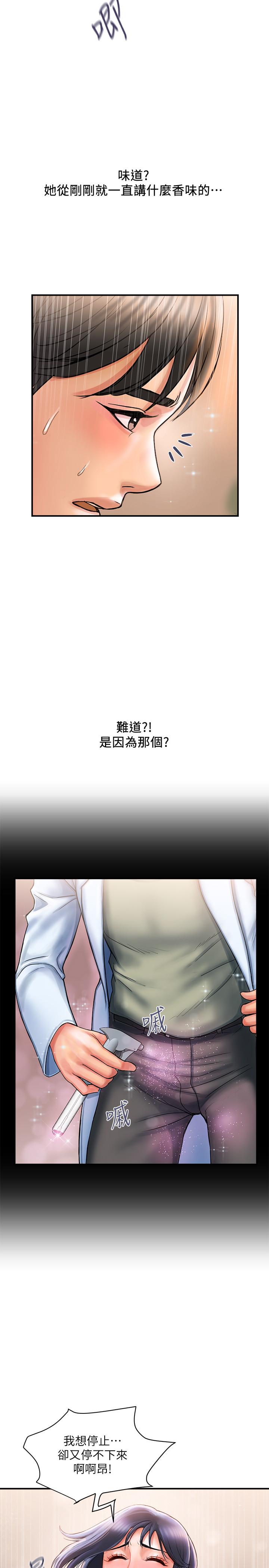 第3话-我停不下来 - 第31.jpg页