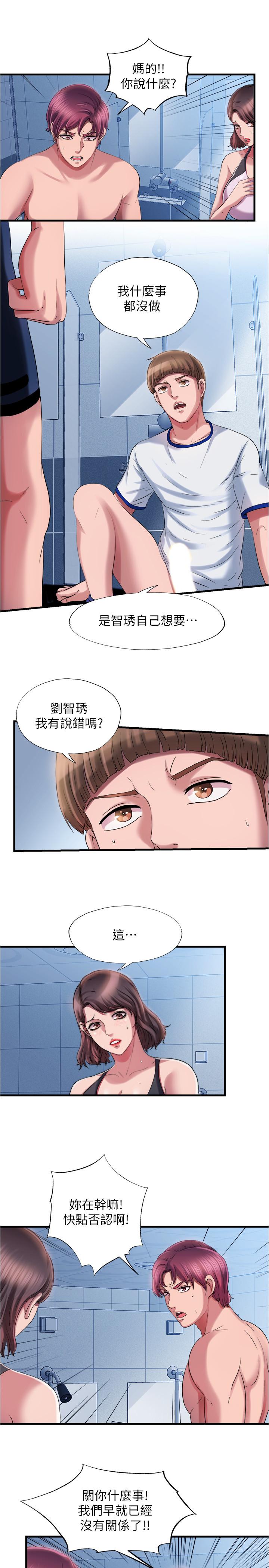 第17话-特殊性癖好 - 第17.jpg页