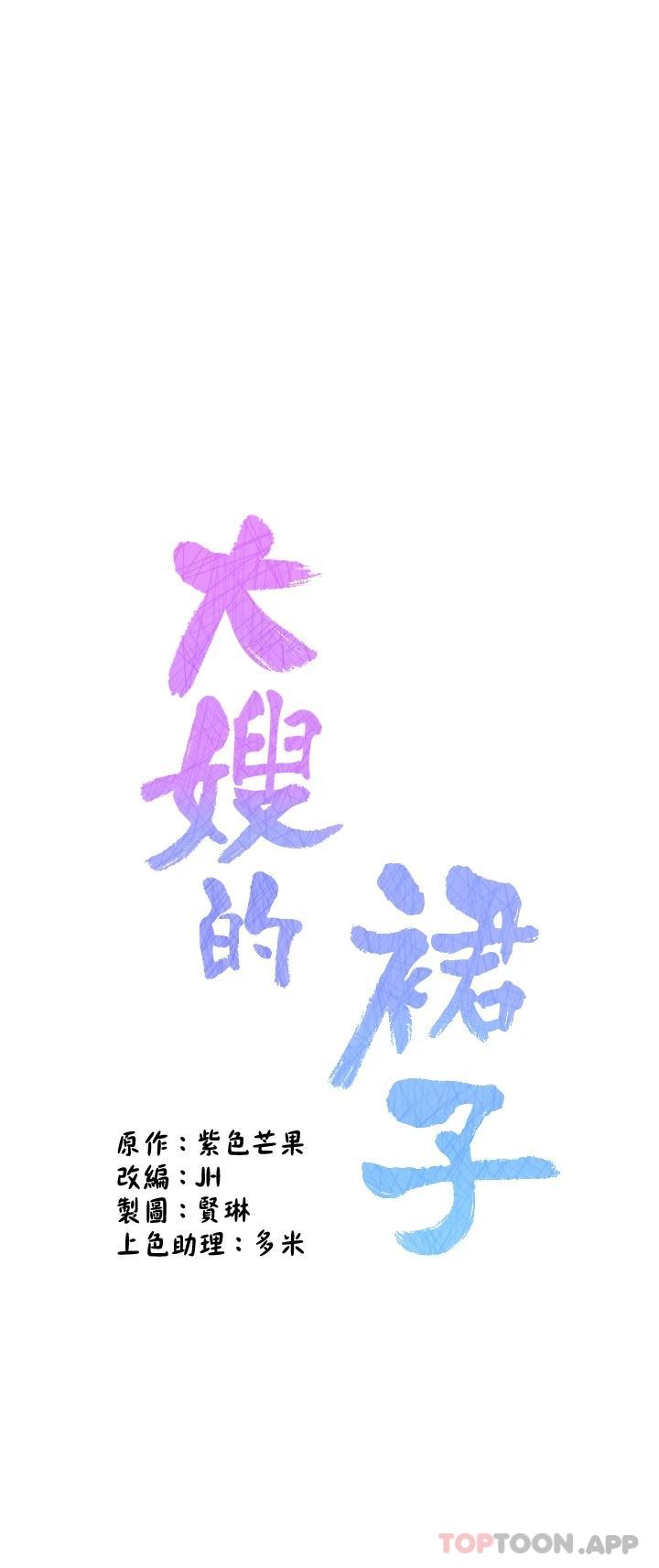 第23话-贪恋肉棒的女人们 - 第6.jpg页