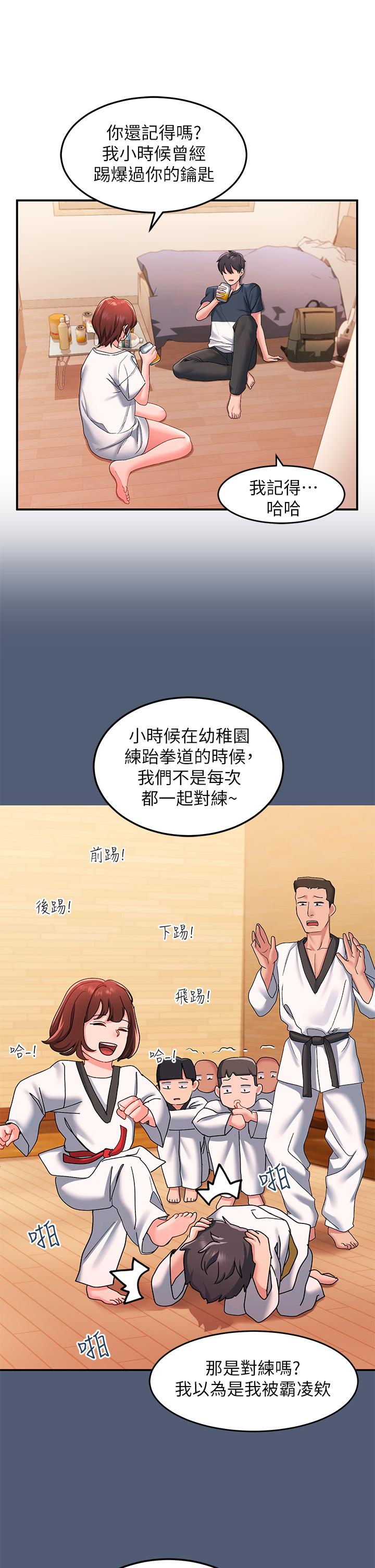 第12话-我們可以一起做 - 第26.jpg页