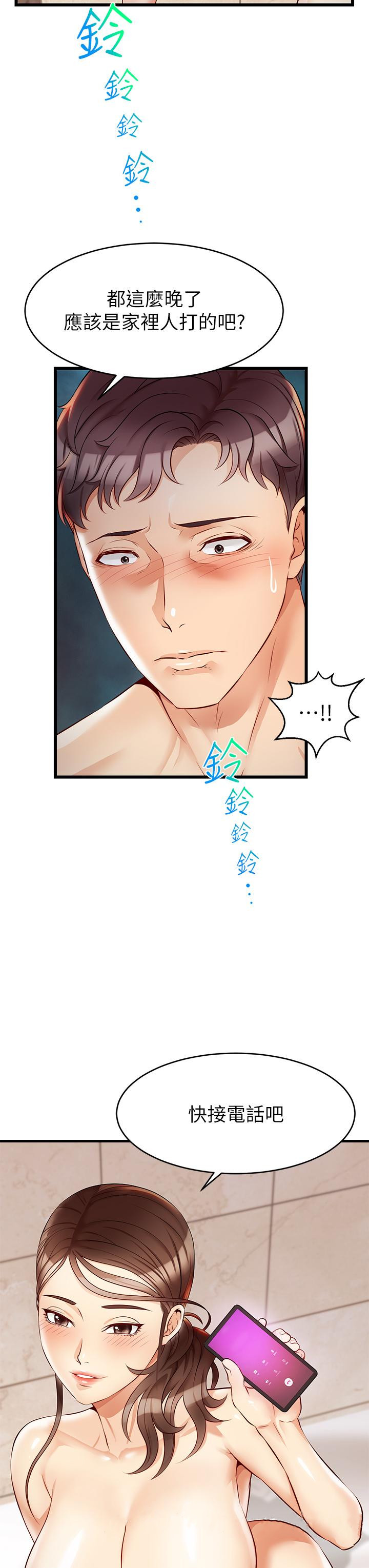 第4話-教授的性愛玩具 - 第48.jpg页