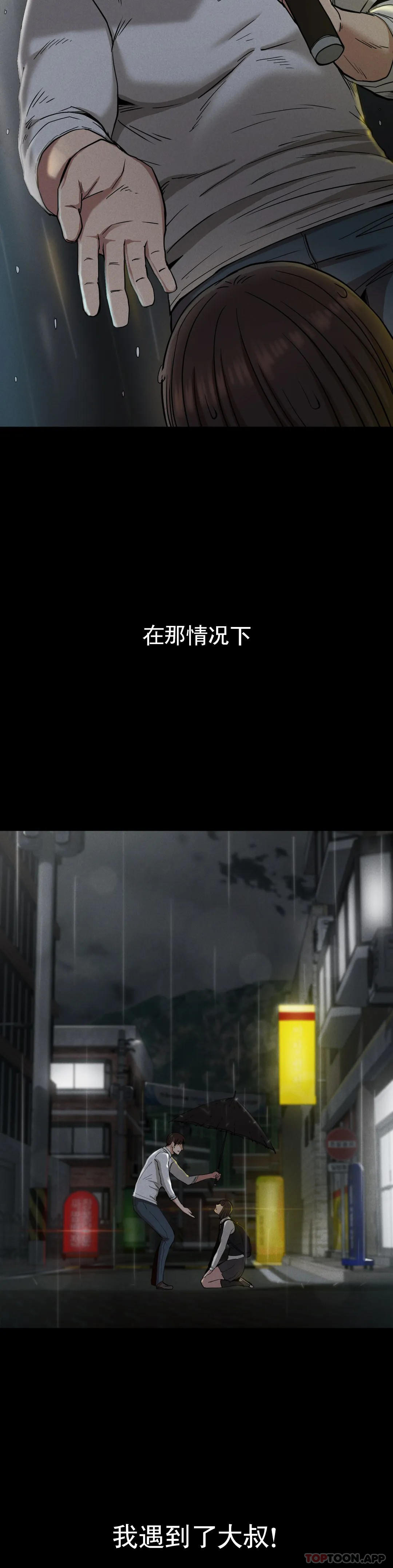 第21话-从什麽时候开始 - 第38.jpg页