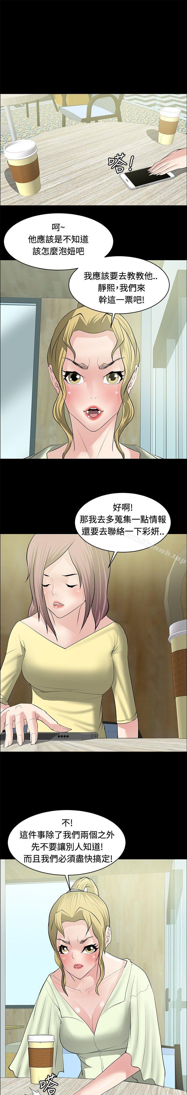 第28话 - 第9.jpg页