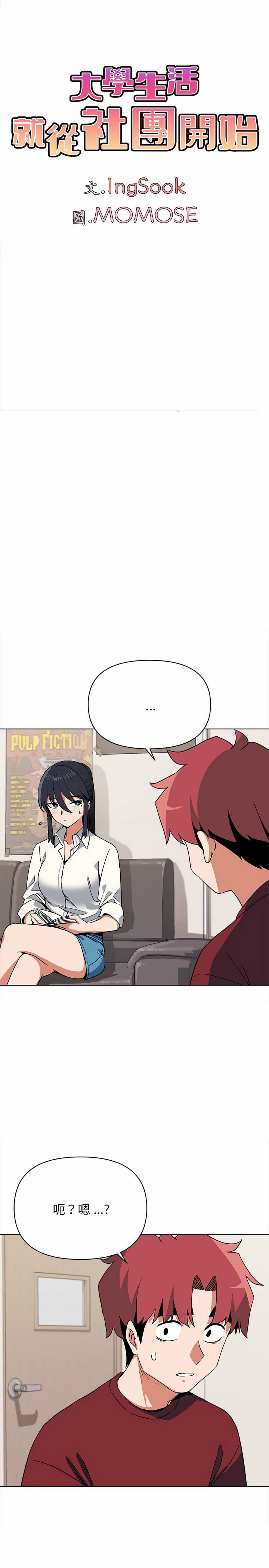 第5話 - 第2.jpg页