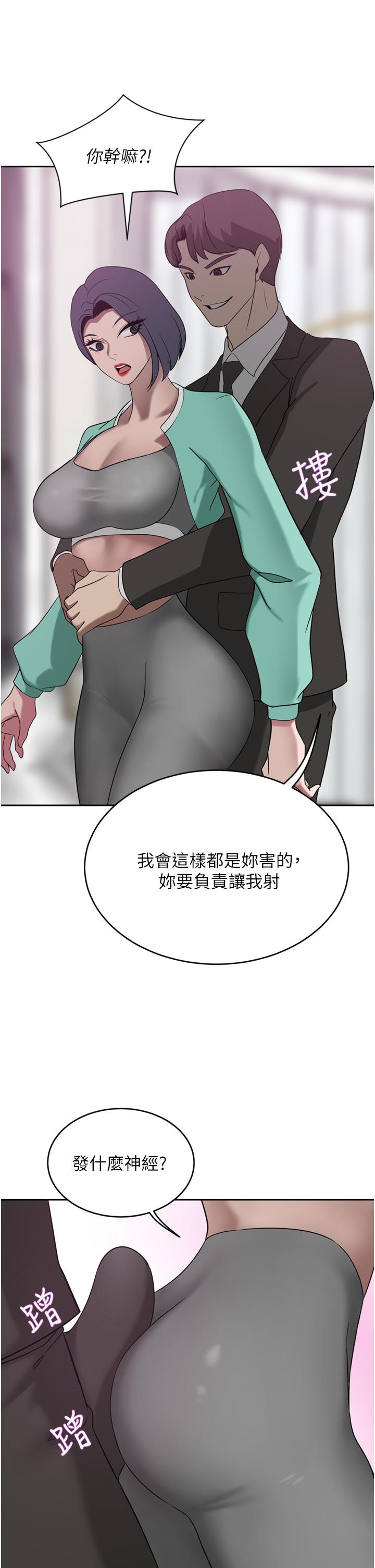 第25话-汉娜的积极进攻 - 第45.jpg页
