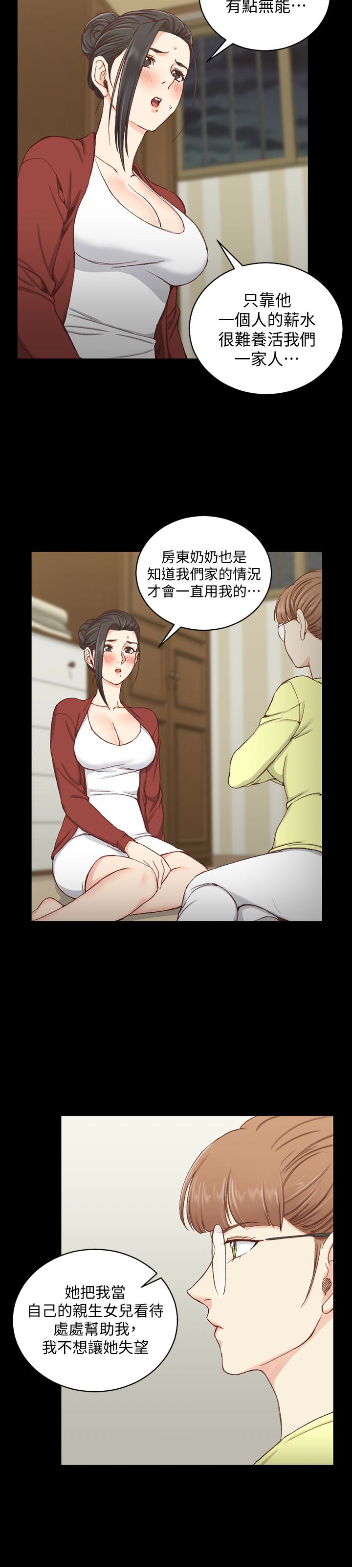 第81話-跟江霖睡過妳就會懂了 - 第6.jpg页