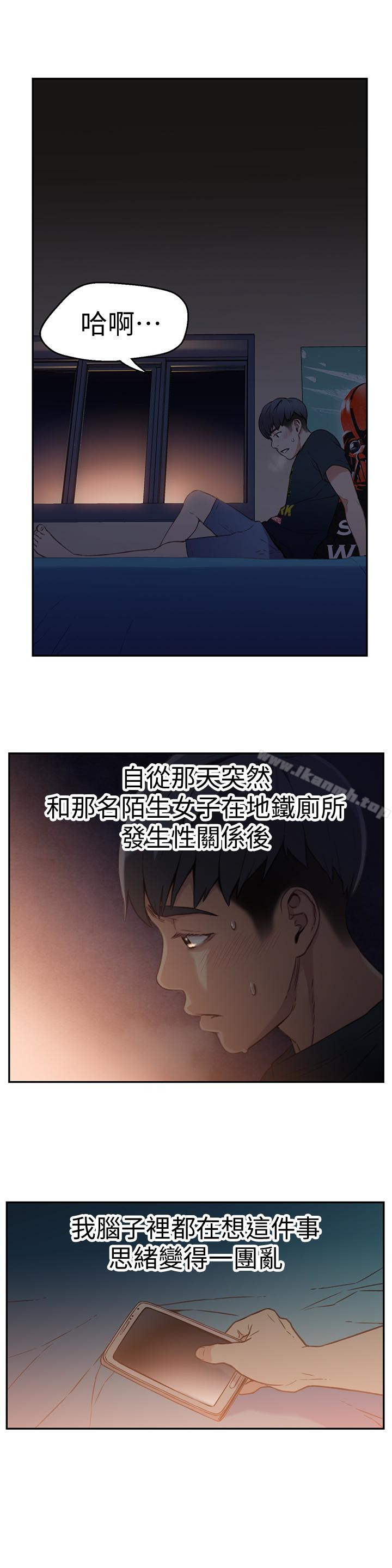 第7話-這次…換在地鐵車廂?! - 第10.jpg页