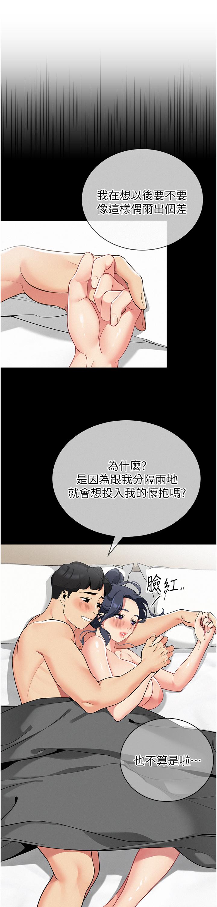 第39話-從後面來的快感 - 第27.jpg页