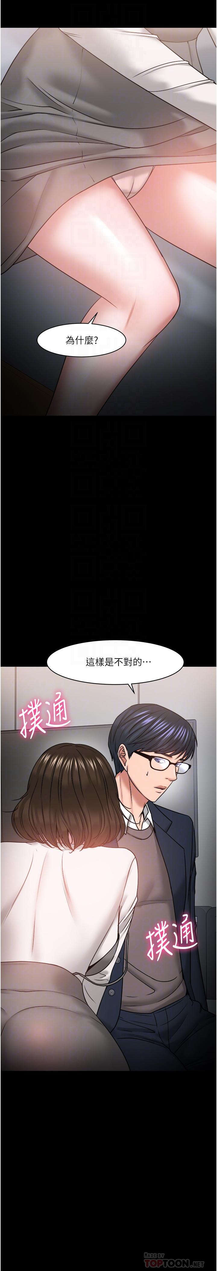 第36話-我第一次有這種感覺 - 第4.jpg页