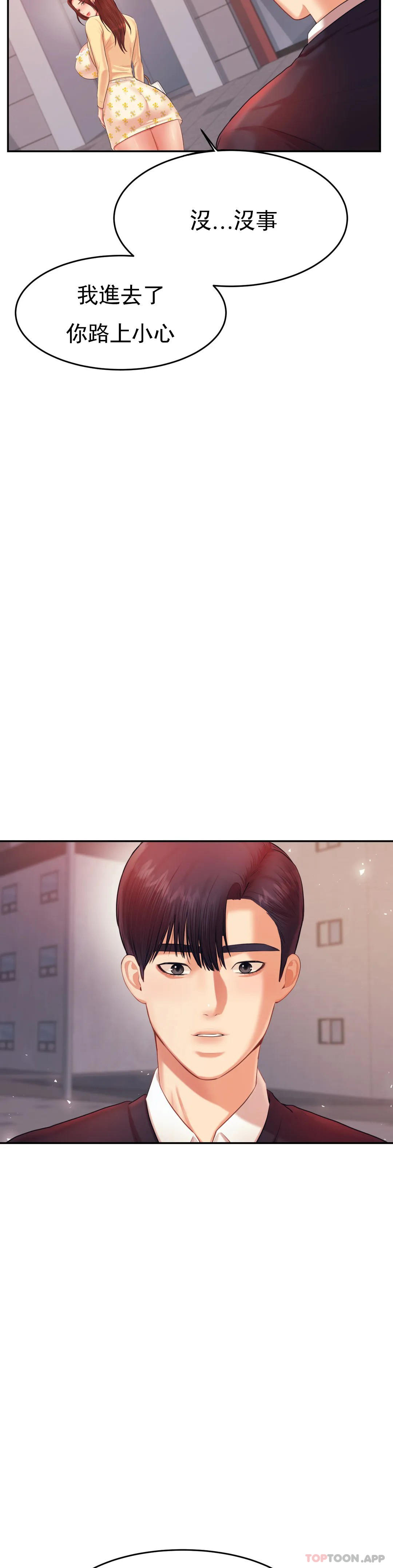 第15话-觉得可惜吗 - 第34.jpg页