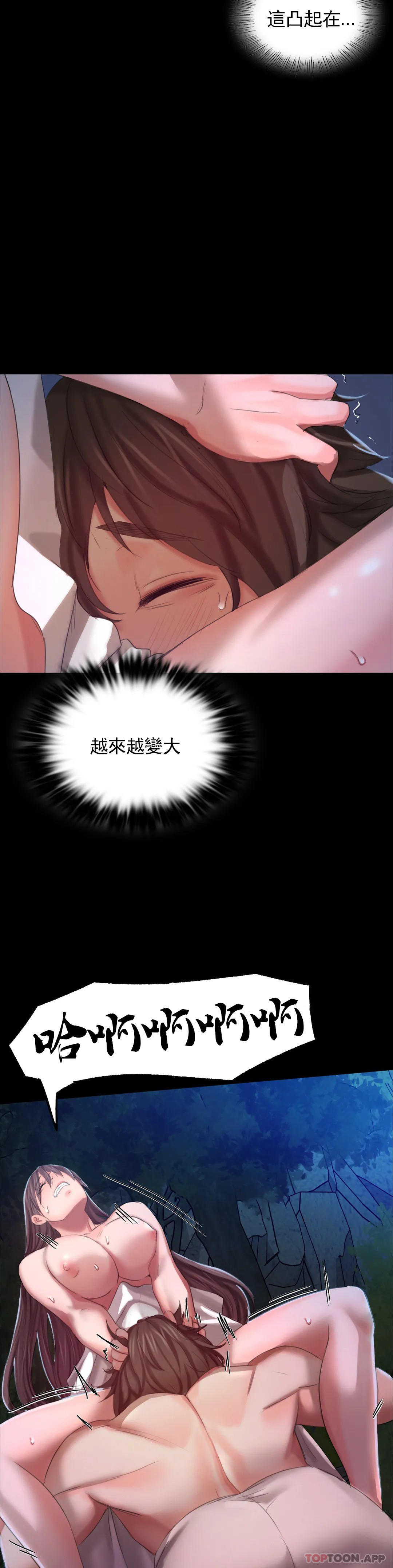第9话-夏天在诱惑我 - 第28.jpg页
