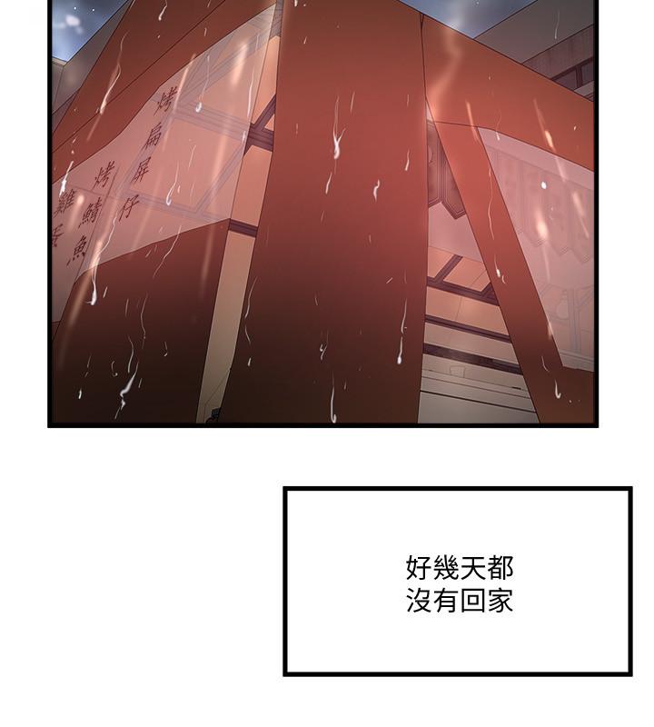 第97话-因果轮迴的现世报 - 第24.jpg页