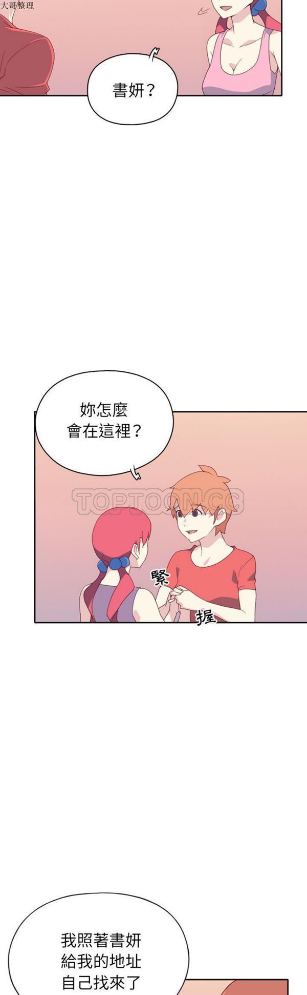 第 47 话 - 第11.jpg页