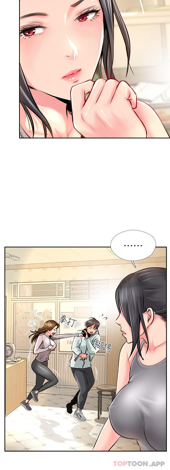 第11话-做到奋力挥汗 - 第36.jpg页