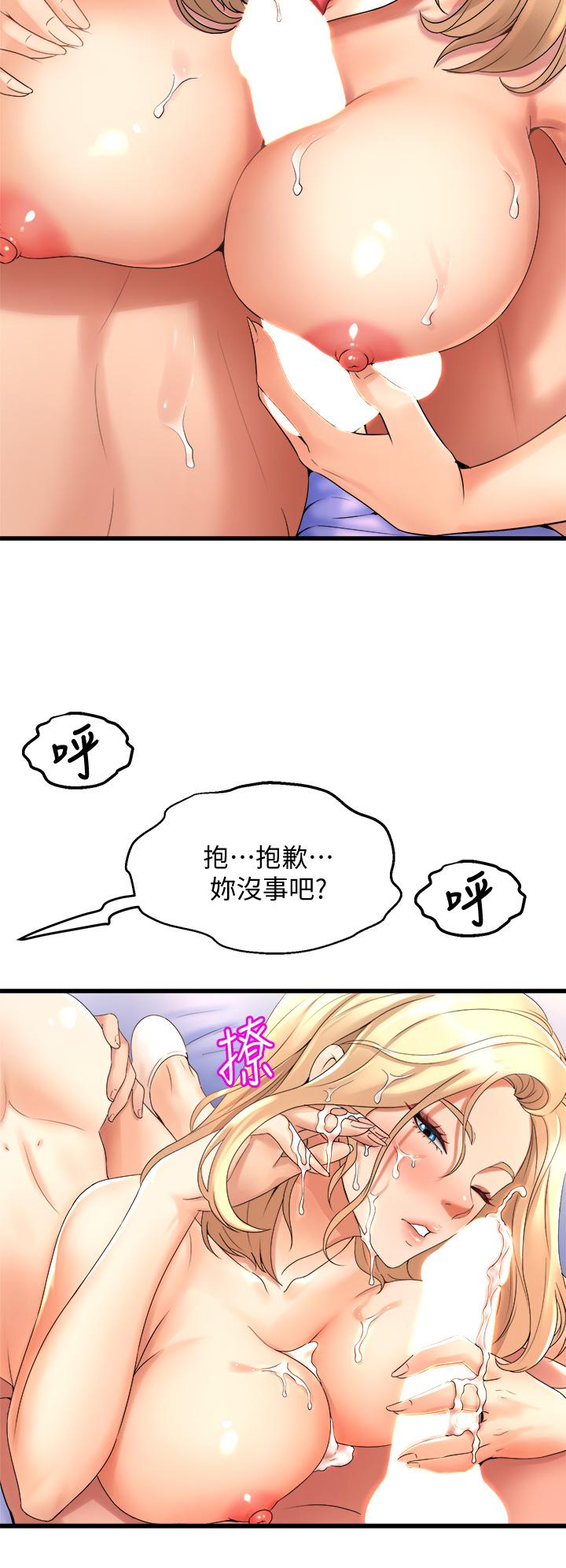 第20話-與學姐的親密練習 - 第24.jpg页