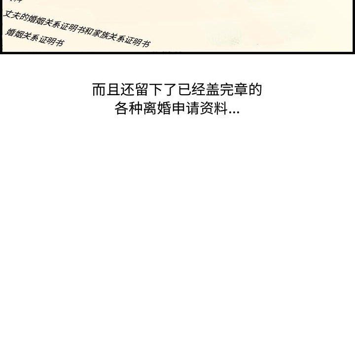 第 38 话 - 第148.jpg页
