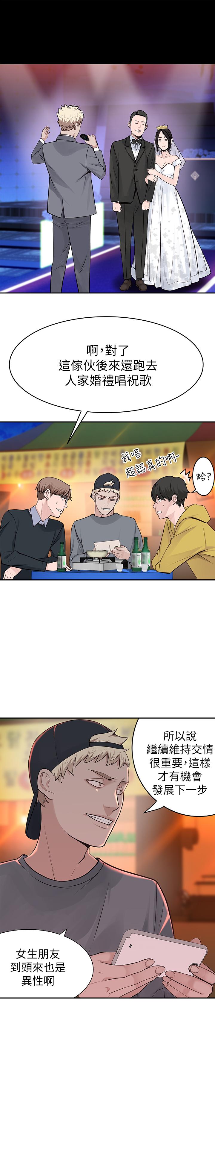 第1话-相隔10年重逢的青梅竹马 - 第36.jpg页