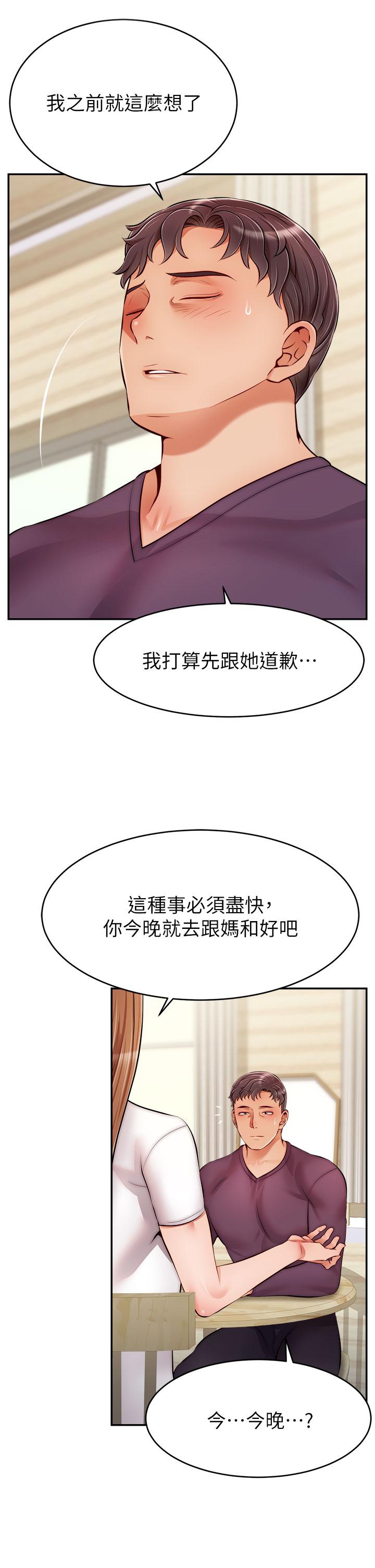 第38話-縱慾的夜晚 - 第25.jpg页