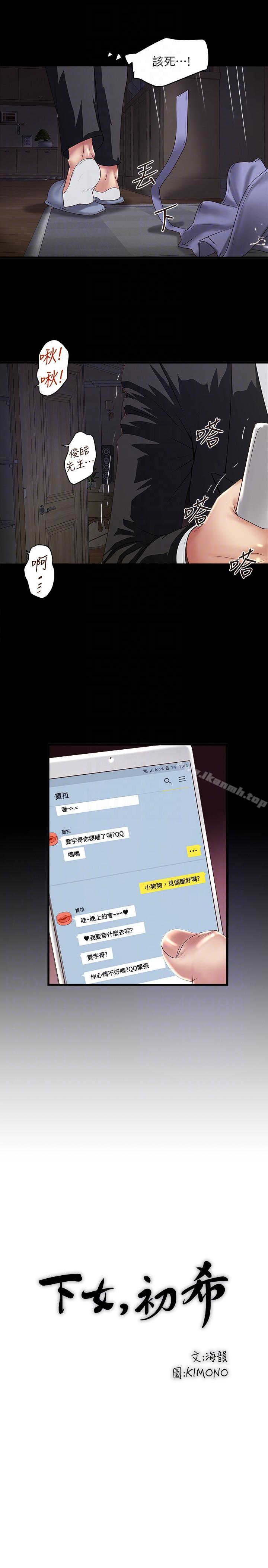 第35话-夫妻联合起来给我难看? - 第7.jpg页